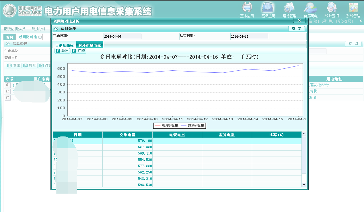 图片26_万能看图王_万能看图王.png