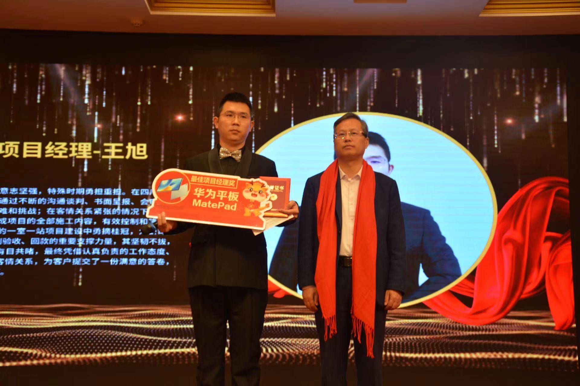 项目经理奖.jpg 项目经理奖.jpg