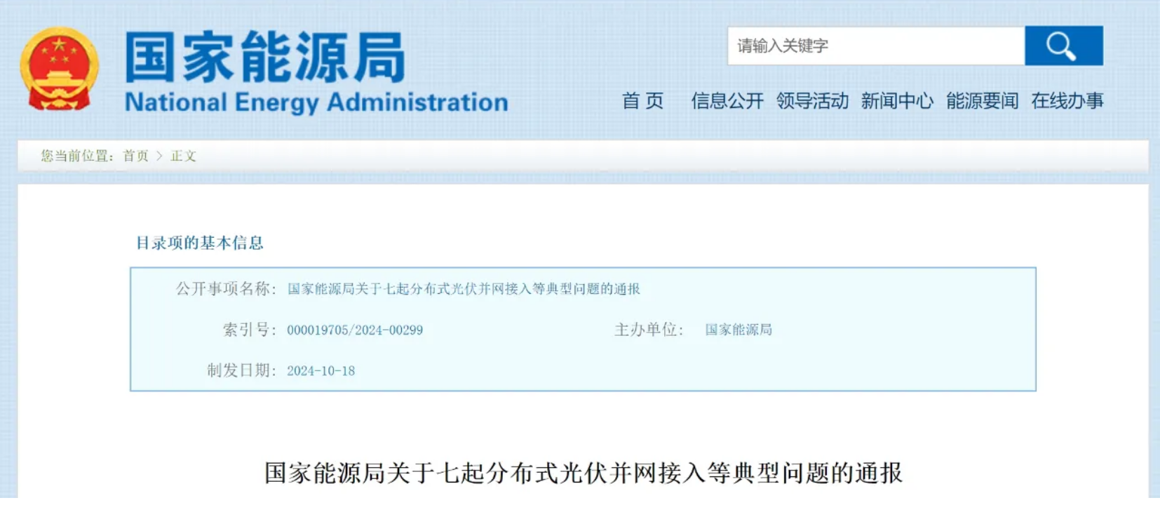 微信圖片_20241022153637.png