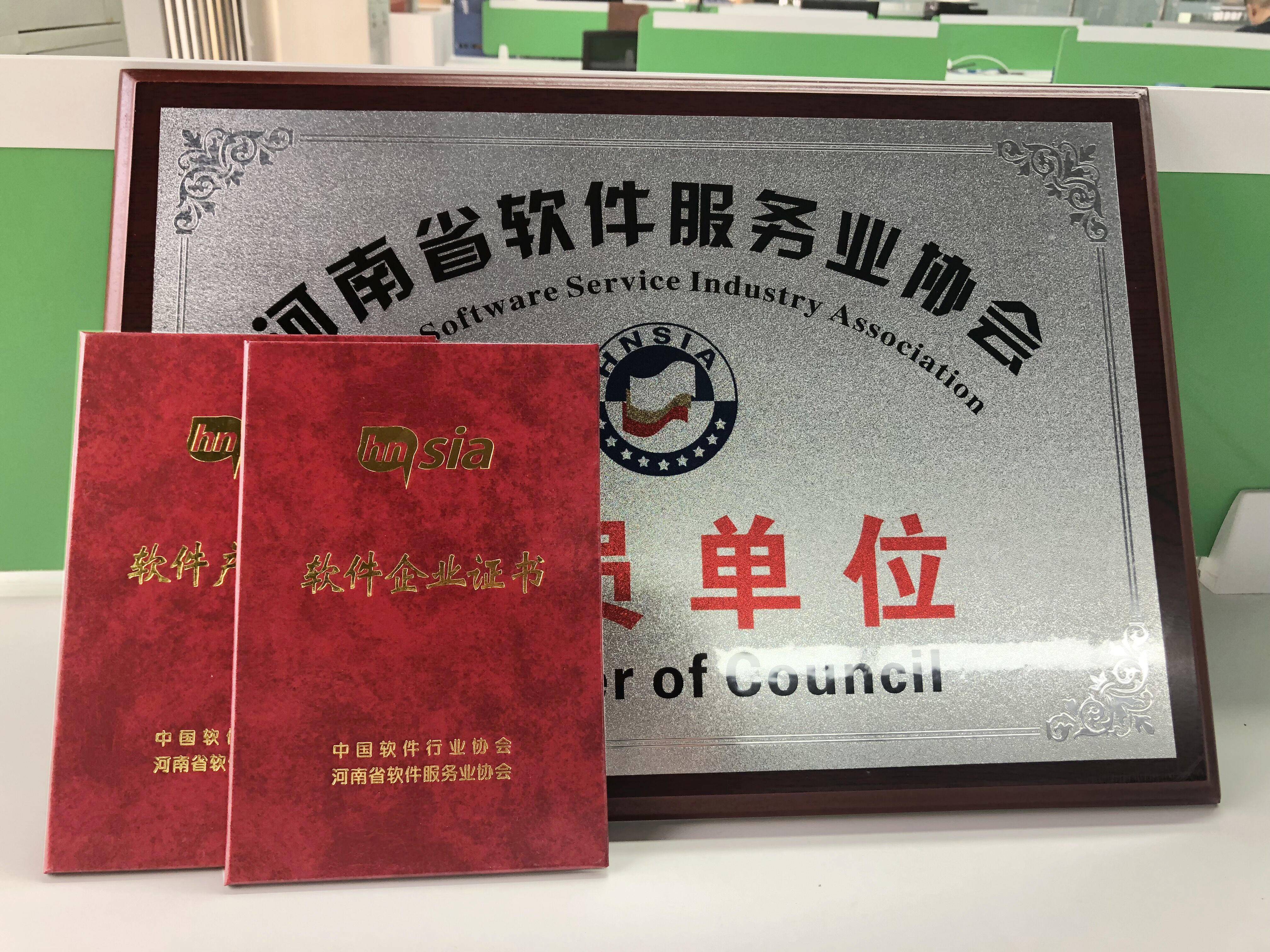 喜报   ▎热烈祝贺伏安国电顺利通过“双软认证”