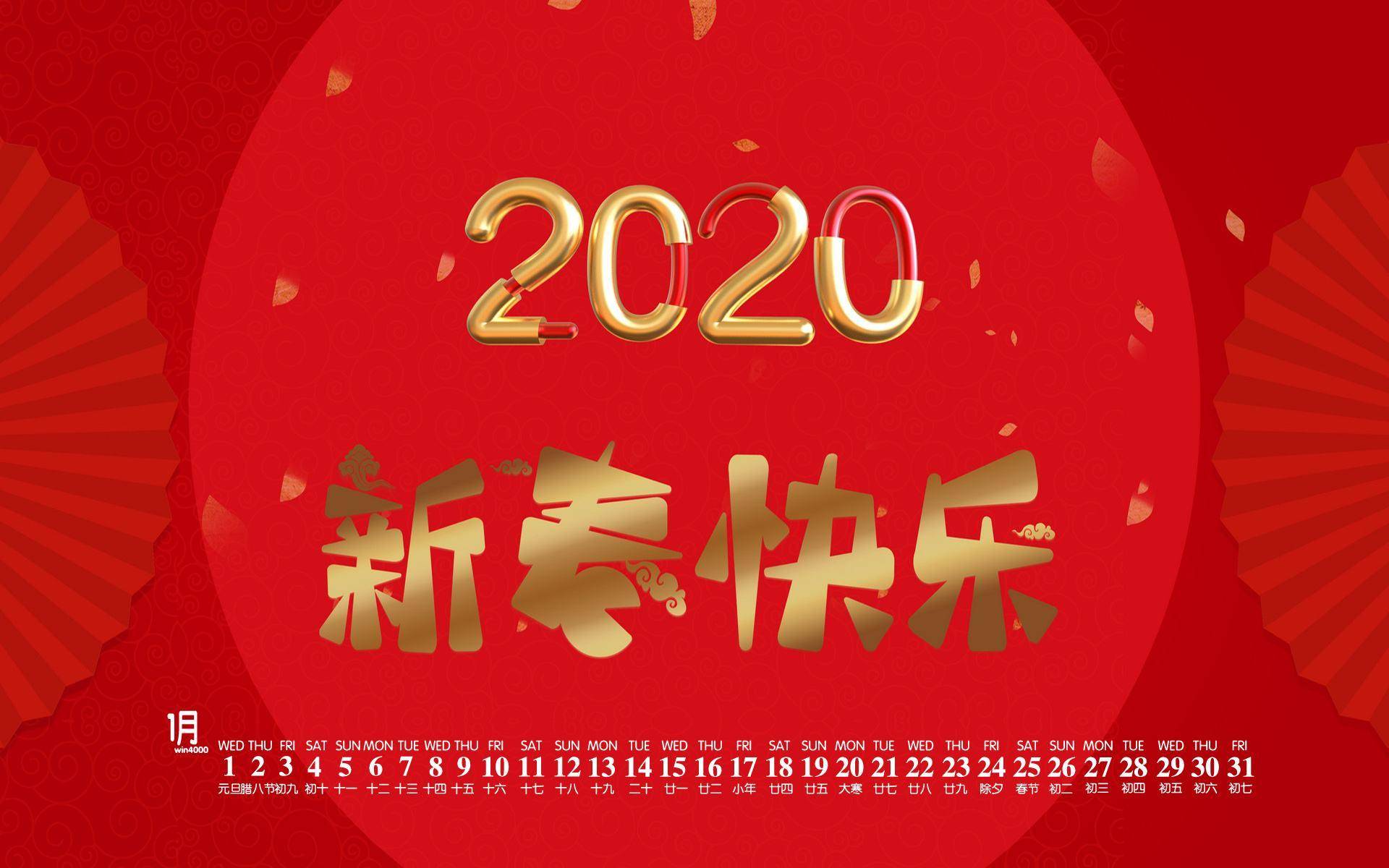 2020我们一起出发!