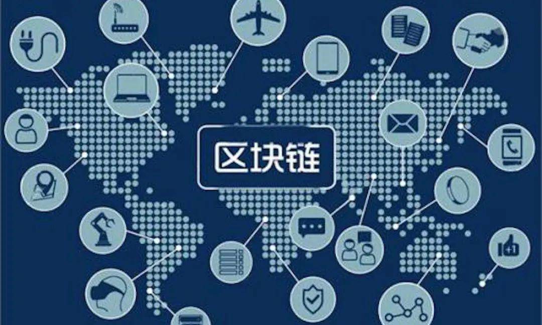 2020區(qū)塊鏈與數(shù)字化、數(shù)字經(jīng)濟(jì)和工業(yè)互聯(lián)網(wǎng)
